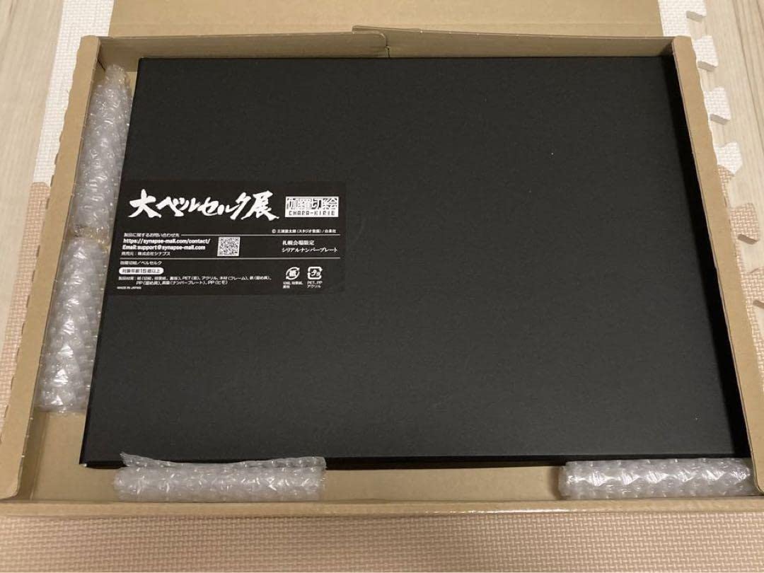 【入手困難】大ベルセルク展限定！受注生産品★ ガッツ★ 伽羅切絵⭐︎ 71jT9XHoU1L._UF350,350_QL50_.jpg