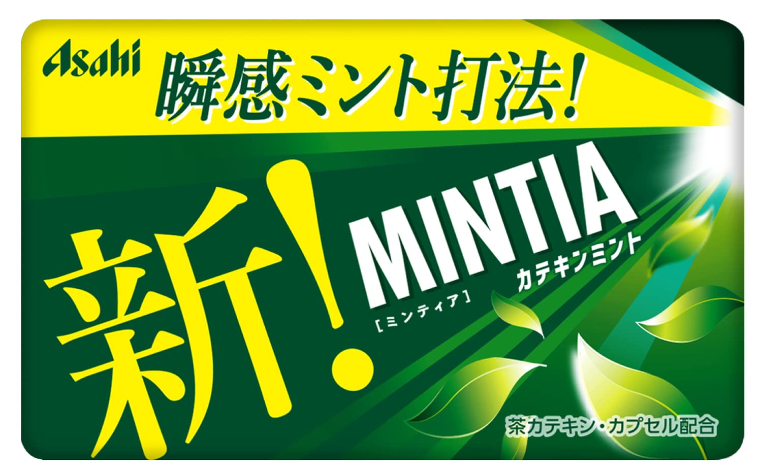 カテキン ミント