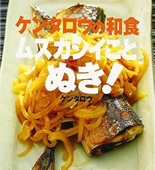 Tankobon Hardcover Ki unexpected Japanese difficult thing Kentaro! (Dishes BOOK Kodansha) (2000) ISBN: 4062101289 [Japanese Import] [Japanese] Book