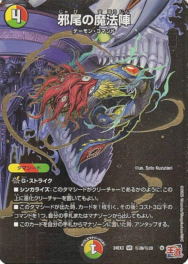 即購入可　デュエルマスターズ 　引退処分 DM24-EX4 DUELMASTERS TCG Nijisanji Collaboration Masters