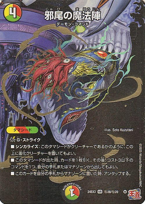 爆アド確定！！デュエマ引退品 Amazon.co.jp: デュエルマスターズ DMRP14 29/95 轟壊!切札MAX