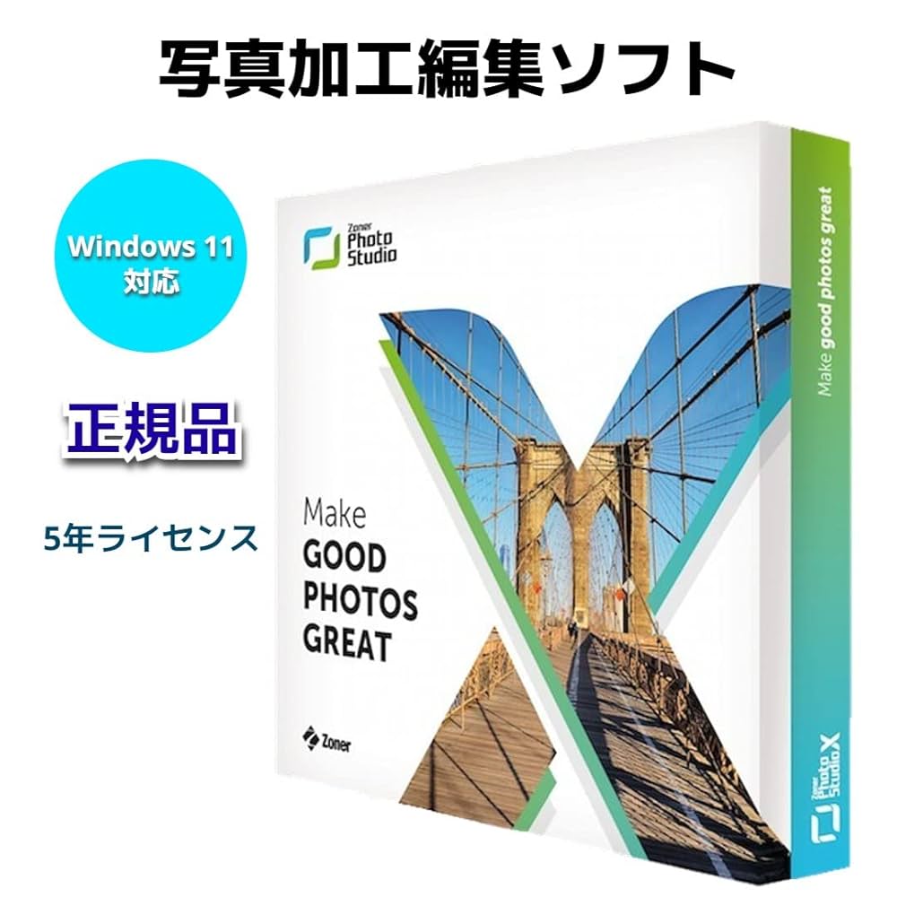 Amazon.co.jp: 【2024年最新版】高性能 画像編集ソフト Zoner