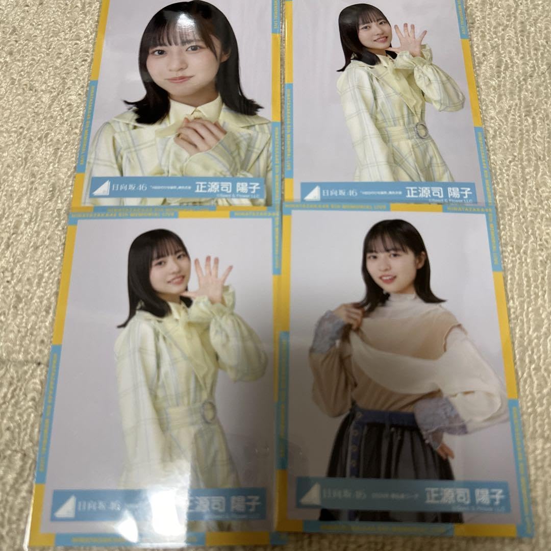 正源寺陽子　生写真 日向坂46 正源司陽子 オーディション制服 生写真 ヒキの通販 by