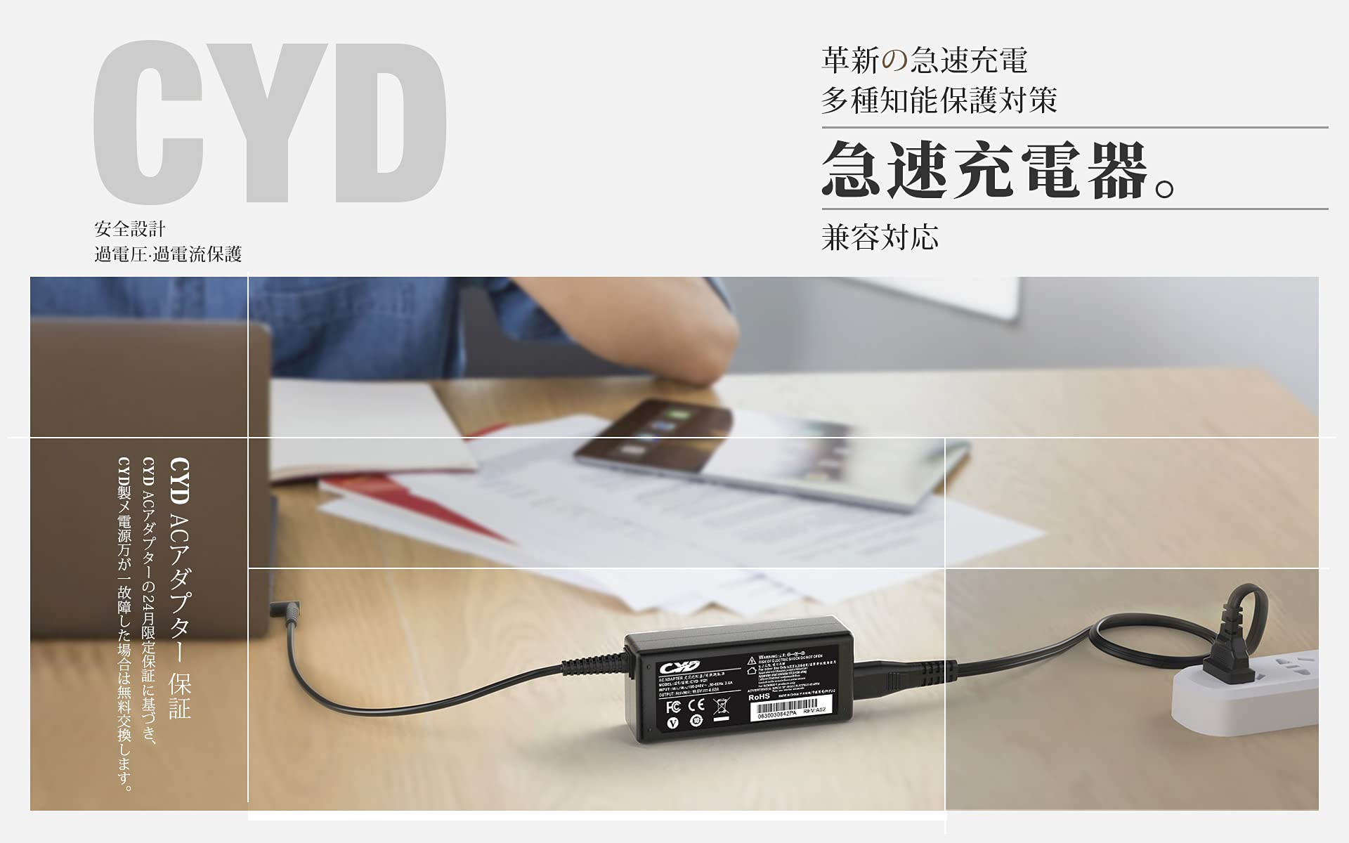 Amazon.co.jp: CYD 90W 19.5V 4.62A【高速 ACアダプター】互換対応 HP