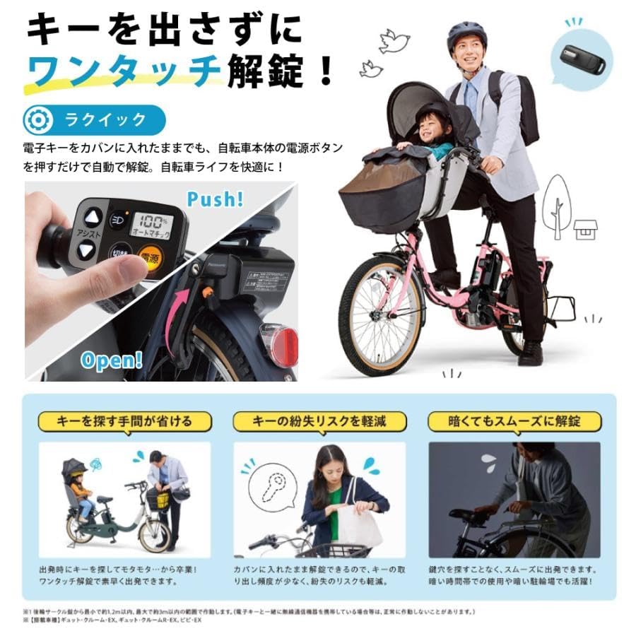 Amazon | パナソニック 電動自転車 ギュット・クルームR・EX 20インチ