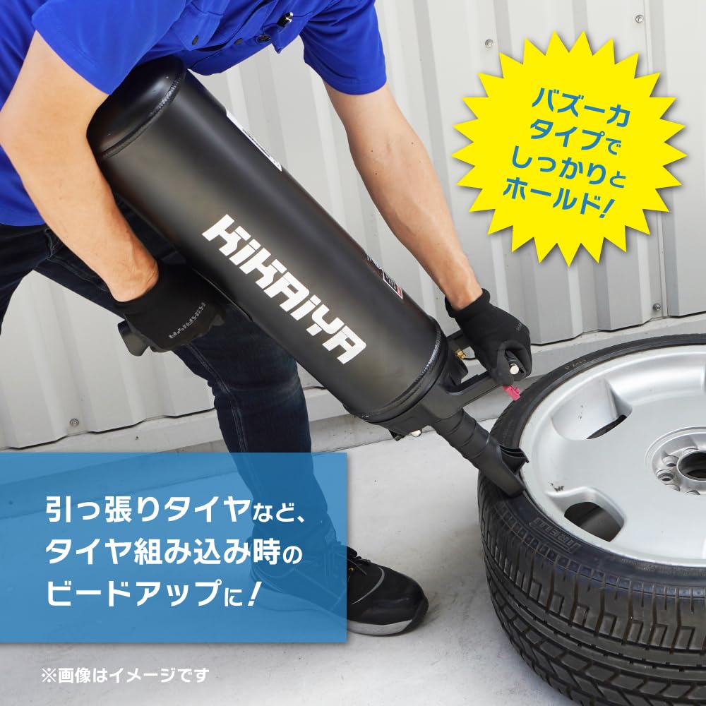 Amazon.co.jp: KIKAIYA ビードブースター バズーカタイプ 12L 黒