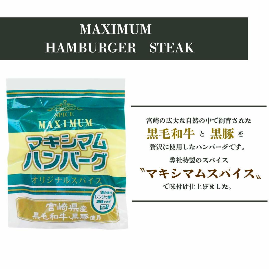 Amazon | 中村食肉 マキシマム ハンバーグ 15個セット | 中村食肉
