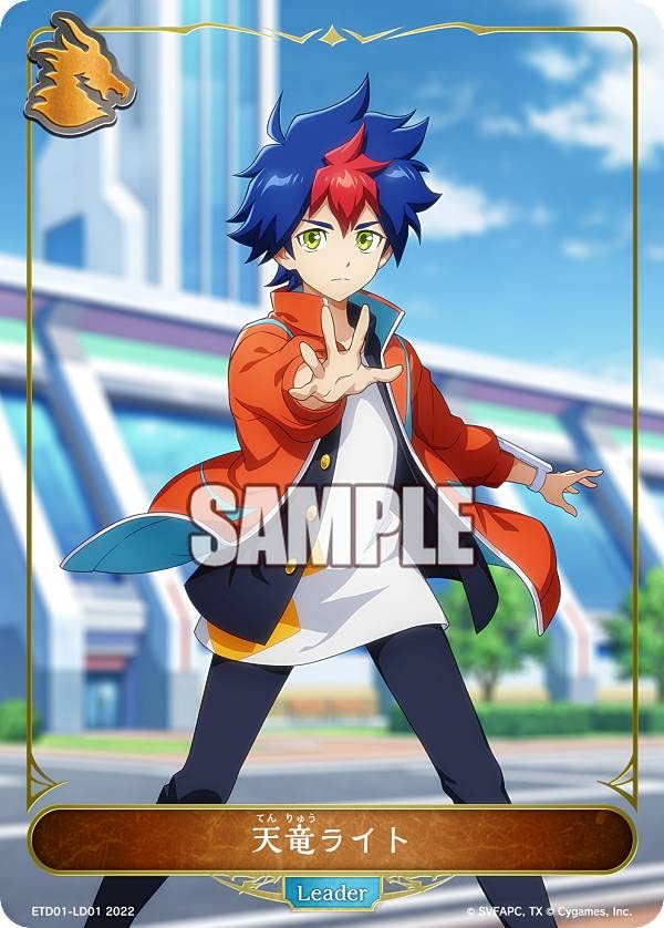 Amazon.co.jp: シャドウバース エボルヴ ETD01-LD01 天竜ライト