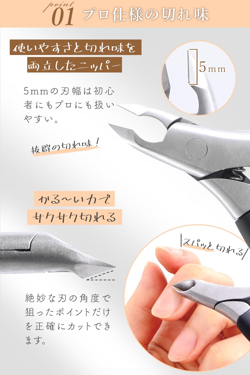 Amazon.co.jp: 甘皮 ニッパー 【艶匠】 甘皮処理 キューティクル
