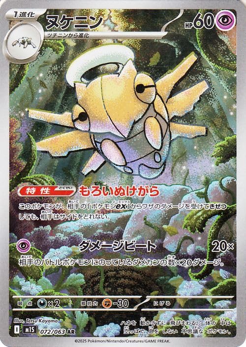 Amazon.co.jp: ポケモンカードゲームMEGA M1S 拡張パック メガ