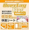 ミヤビックス iPhone 14 / iPhone 13 Pro 用 反射防止 保護 フィルム 防指紋 防気泡 日本製 OverLay Plus #1