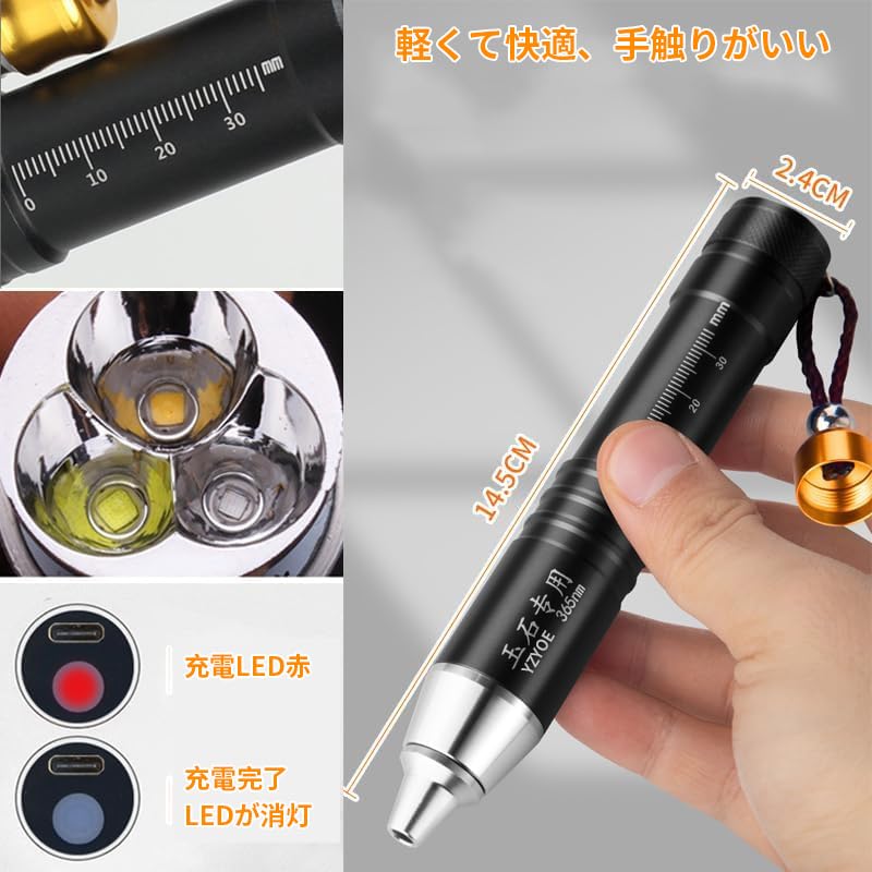 3 in 1充電可能LED専門家の玉鑑定懐中電灯、宝石鑑定宝石ダイヤモンド、 白