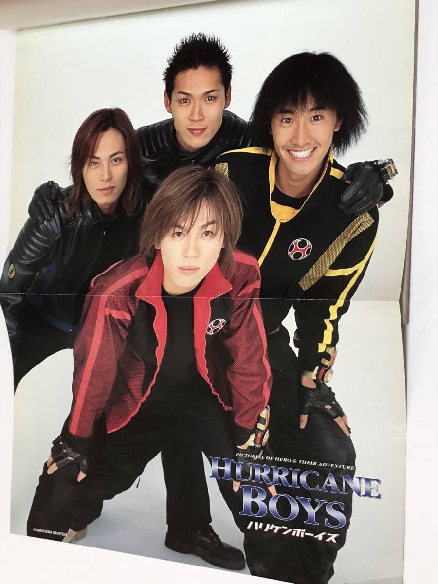 Amazon.co.jp: 忍風戦隊ハリケンジャー/ハリケンボーイズ/増刊ハリケン