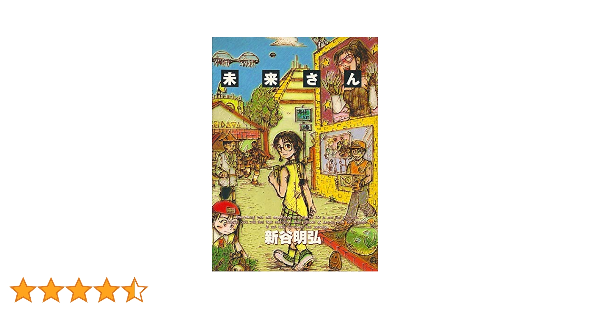 ★初版帯付 谷弘兒 薔薇と拳銃 空想探偵漫画 青林堂刊 ☆初版帯付 谷弘兒 薔薇と拳銃 空想探偵漫画 青林堂刊 - メルカリ