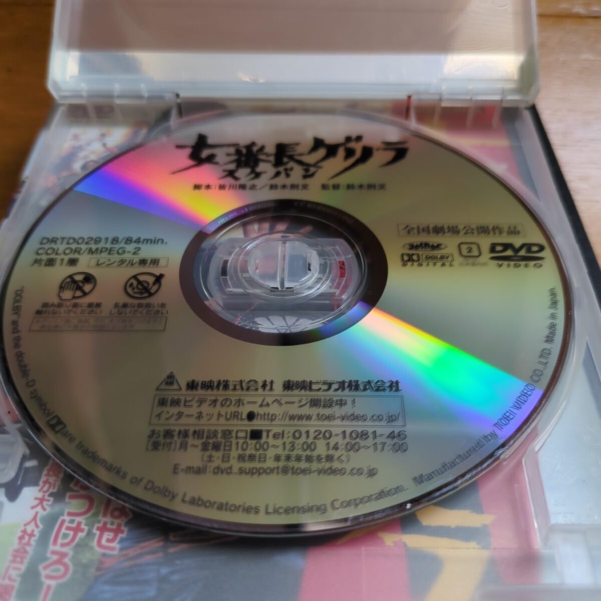 ロンゲストナイト DVD レンタル落ち ロストケア/DVD 中古 レンタル落ち/松山ケンイチ/長澤まさみ