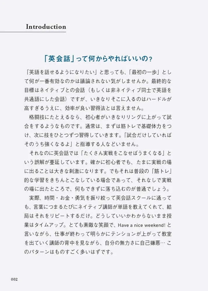 Amazon.co.jp: スピーキングのための英単語帳 スピタン888 : 関 正