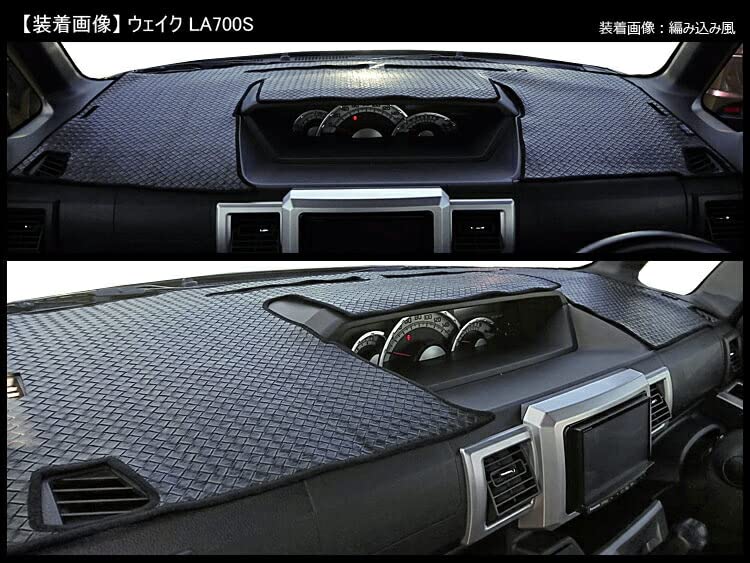 Amazon | 【ダッシュボードマット】ダイハツ 互換品 ウェイク LA700S 