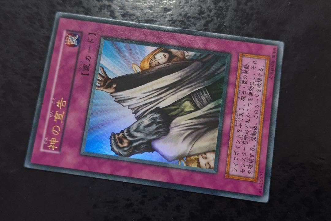 遊戯王 - エラー 神の宣告 初期 ウルトラ 遊戯王 状態A-〕神の宣告(初期)【ウルトラ】{Vol.6}《罠》