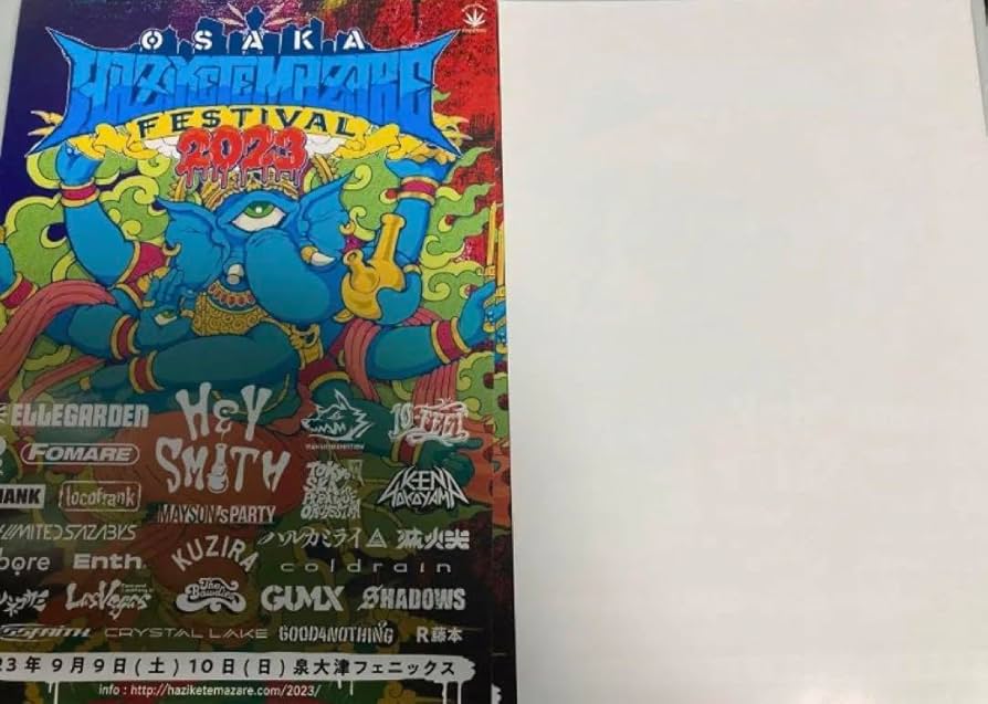 Amazon.co.jp: ハジマザ 2023 フライヤー 5枚 HEY-SMITH