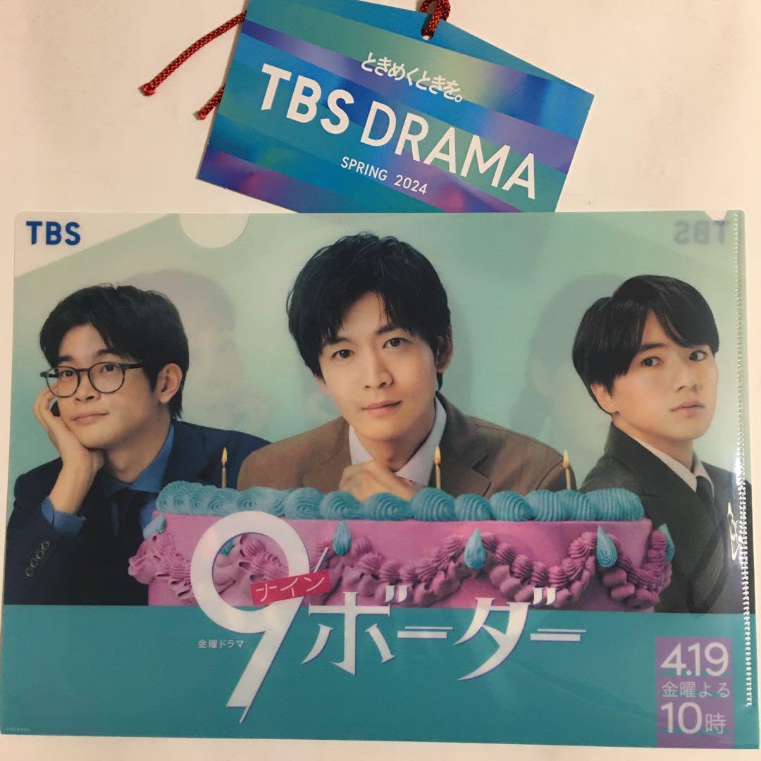 Amazon.co.jp: クリアファイル 絵馬 松下洸平 川口春奈 9ボーダー