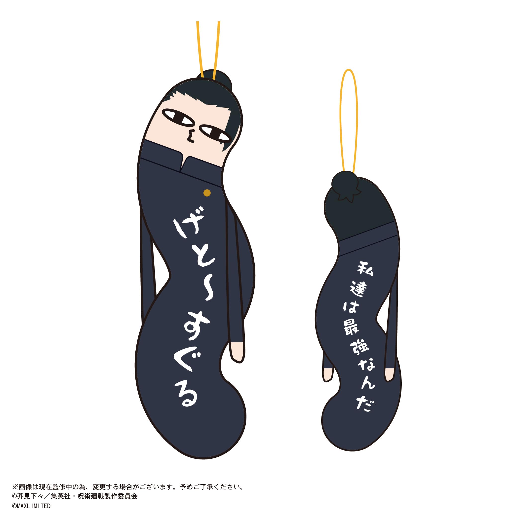 Amazon.co.jp: 呪術廻戦 ひねくれたやつら2 BOX : おもちゃ