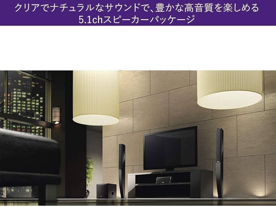 Amazon.co.jp: ヤマハ スピーカーパッケージ NS-PA41(B) 5.1ch