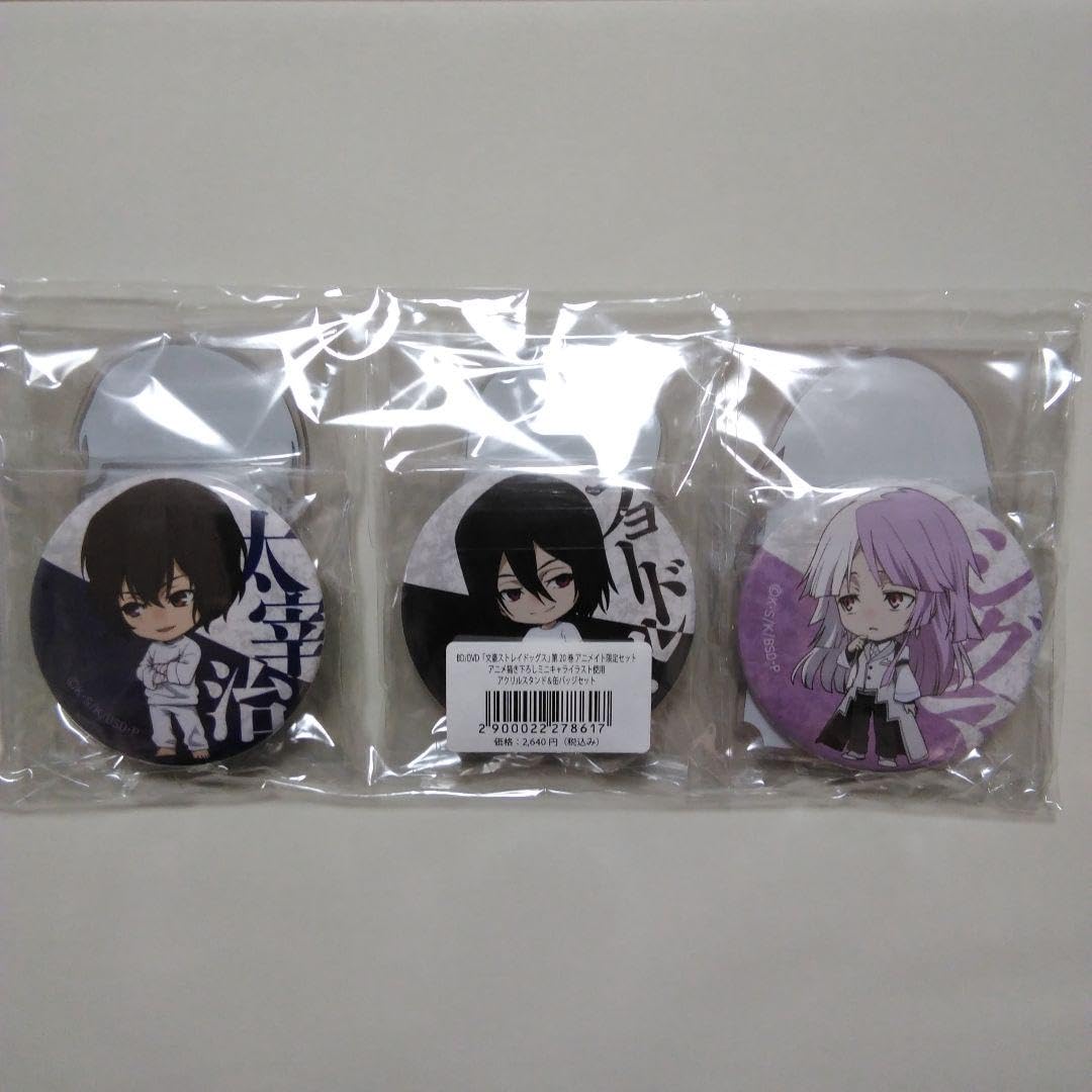 文スト アニメイト限定セット シグマ アニメイト 20巻 特典 TVアニメ