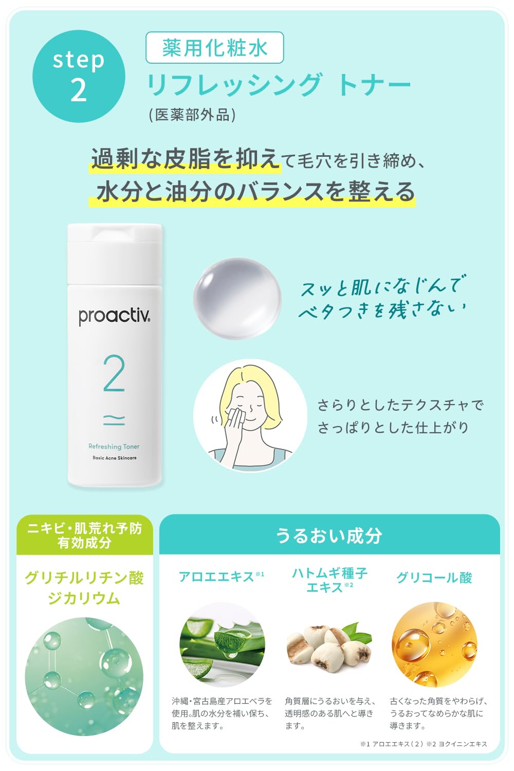 Amazon.co.jp: プロアクティブ 3ステップセット (60日分) 薬用洗顔料