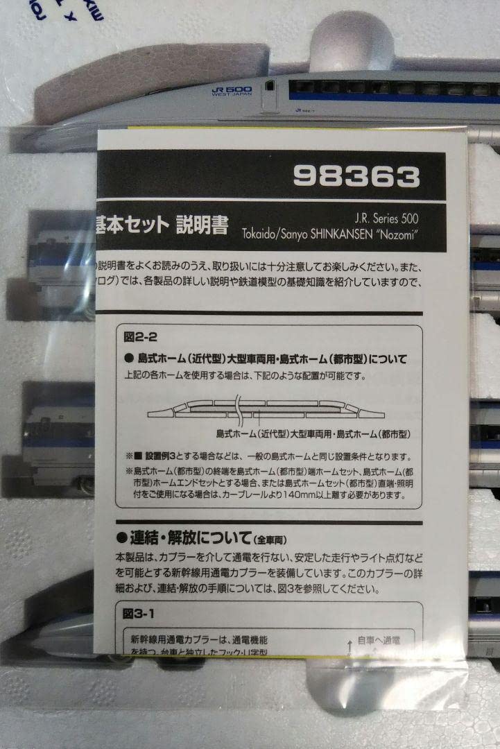 かんのすけ！ Amazon.co.jp: N Gauge TOMIX 98363 500 Series Tokaido