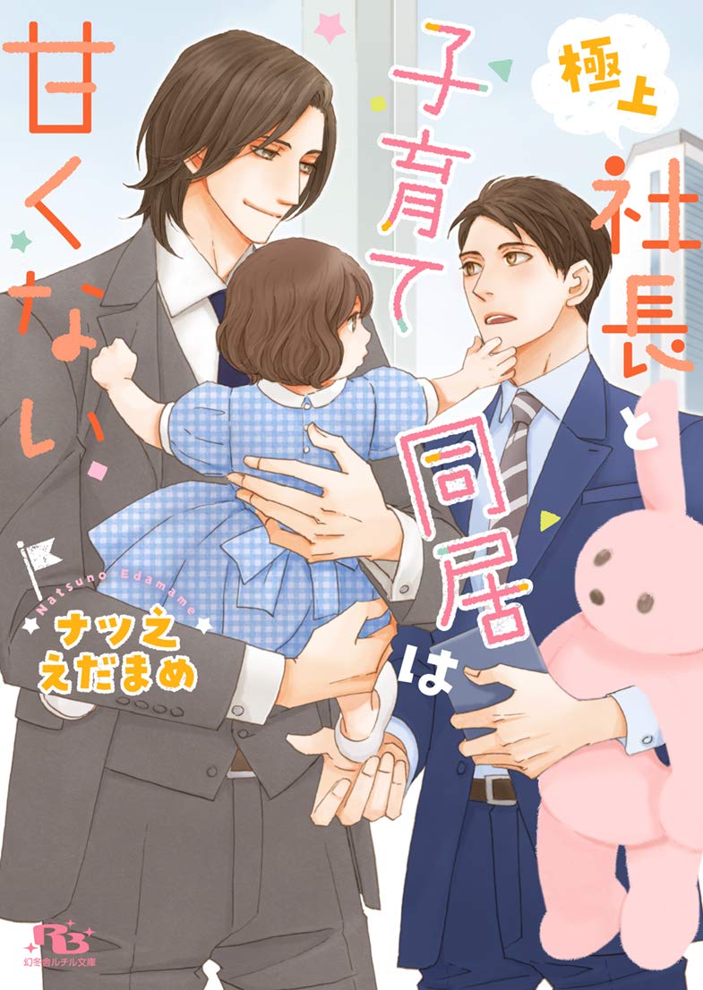 Amazon.com: ナツ之 えだまめ: books, biography, latest update