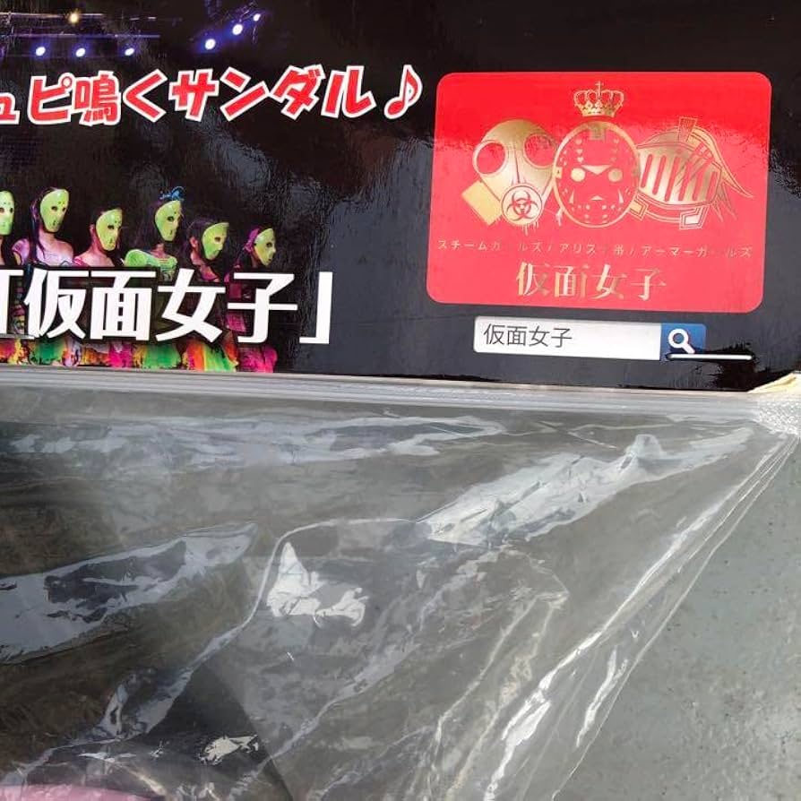 仮面女子　あきばサンダル　Lサイズ 仮面女子公式 あきばサンダルの通販 by すみす's shop｜ラクマ