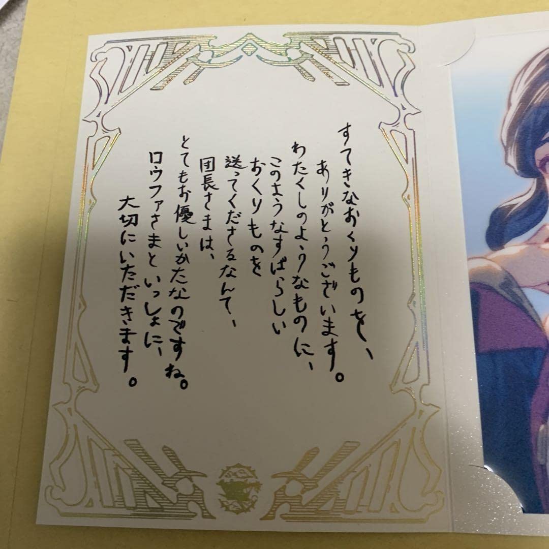 Amazon.co.jp: グラブル バレンタイン 2023 お返し 返礼品 ランファ X