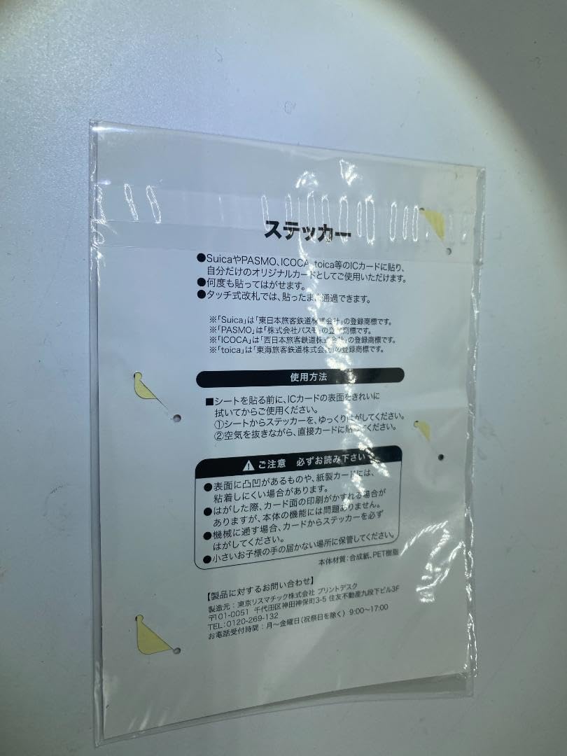 Jojo 3 Part Strength Sticker