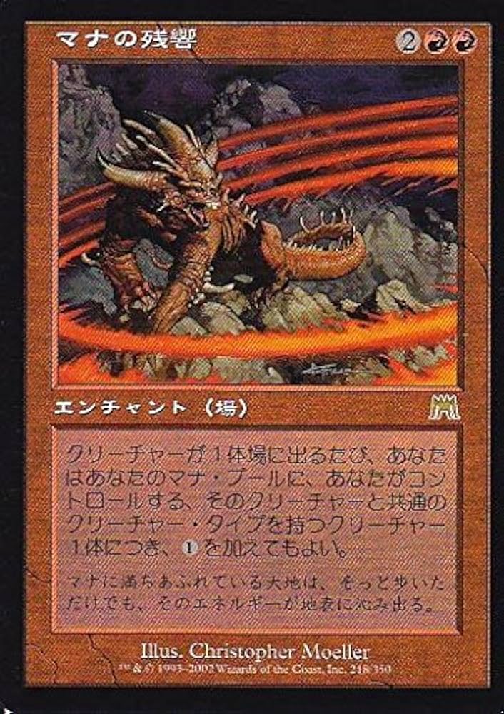 Amazon.co.jp: マジックザギャザリング MTG 赤 日本語版 マナの