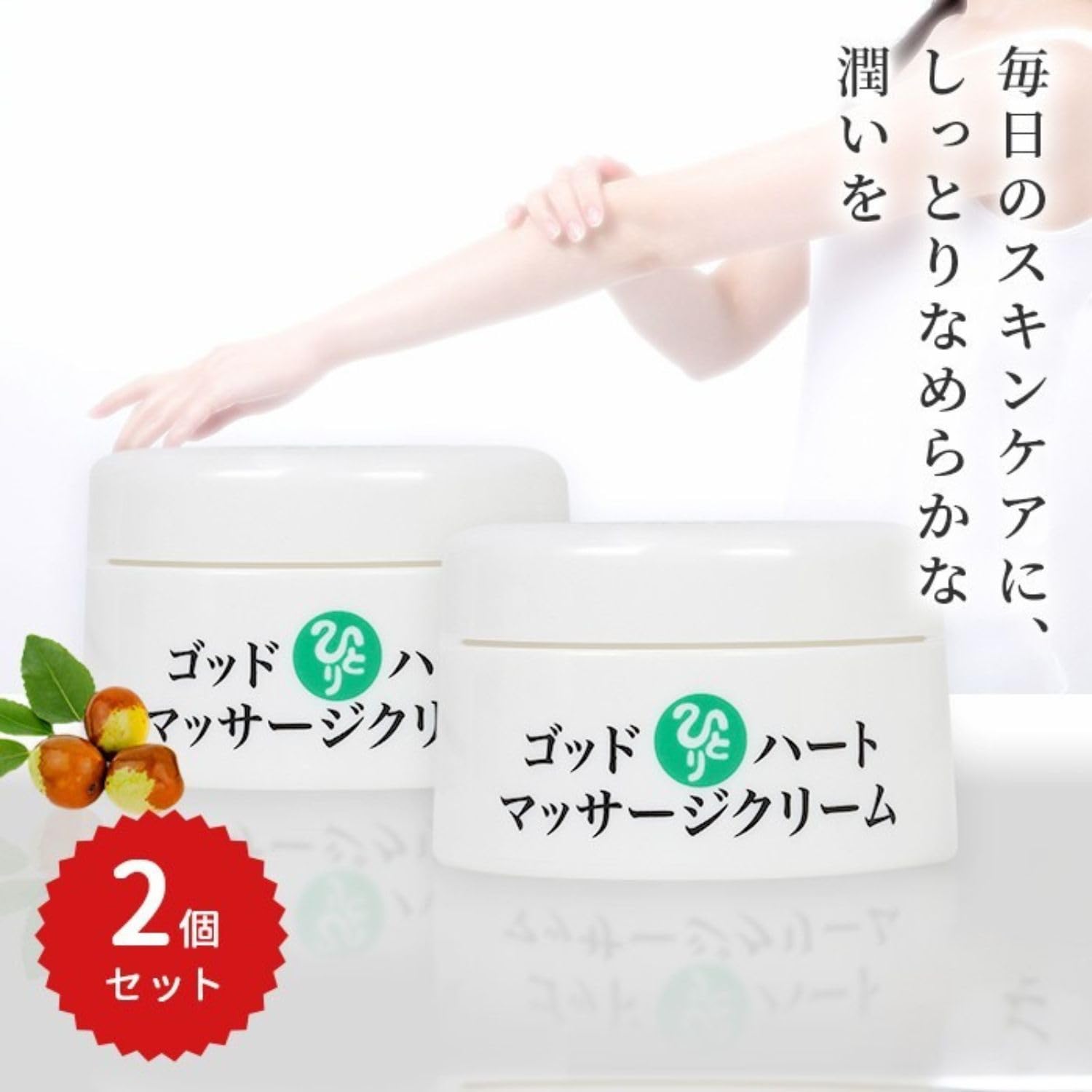 新品未開封【送料無料】銀座まるかん ゴッドハート マッサージクリーム 2箱 Amazon | 銀座まるかん ゴッドハートマッサージクリーム 31g 【2個