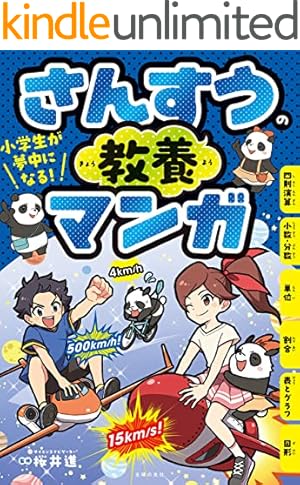 Amazon.co.jp: ディエゴ・マラドーナ(学習まんが 世界の伝記NEXT Amazon.co.jp: ディエゴ・マラドーナ(学習まんが 世界の伝記NEXT