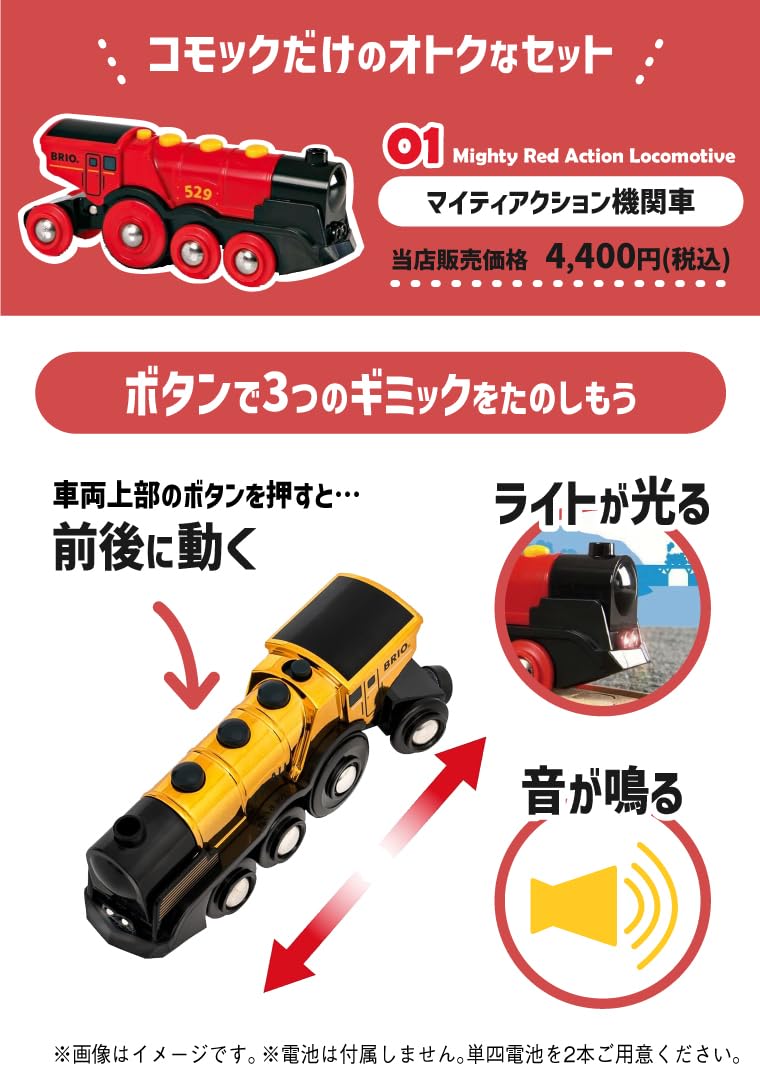 Amazon | 特別セット ブリオ 木製レール BRIO 2023クリスマス限定 