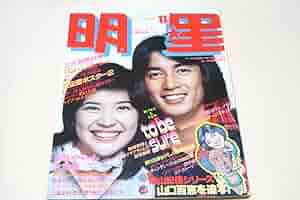 【超貴重レア資料】日本映画花形人気名鑑　昭和18年版 超貴重レア資料】日本映画花形人気名鑑 昭和18年版