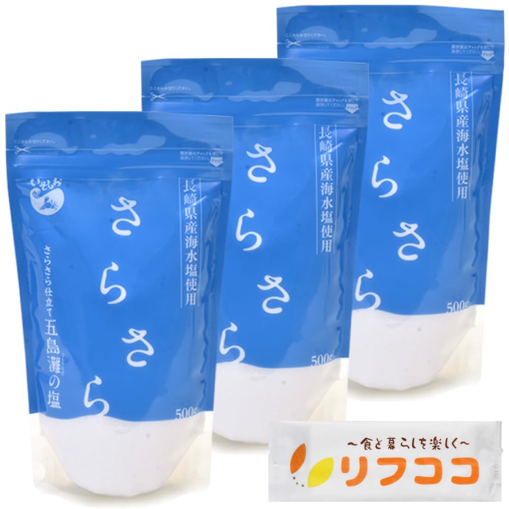 Amazon.co.jp: 菱塩 さらさら仕立て 五島灘の塩 500g×3個セット いそし