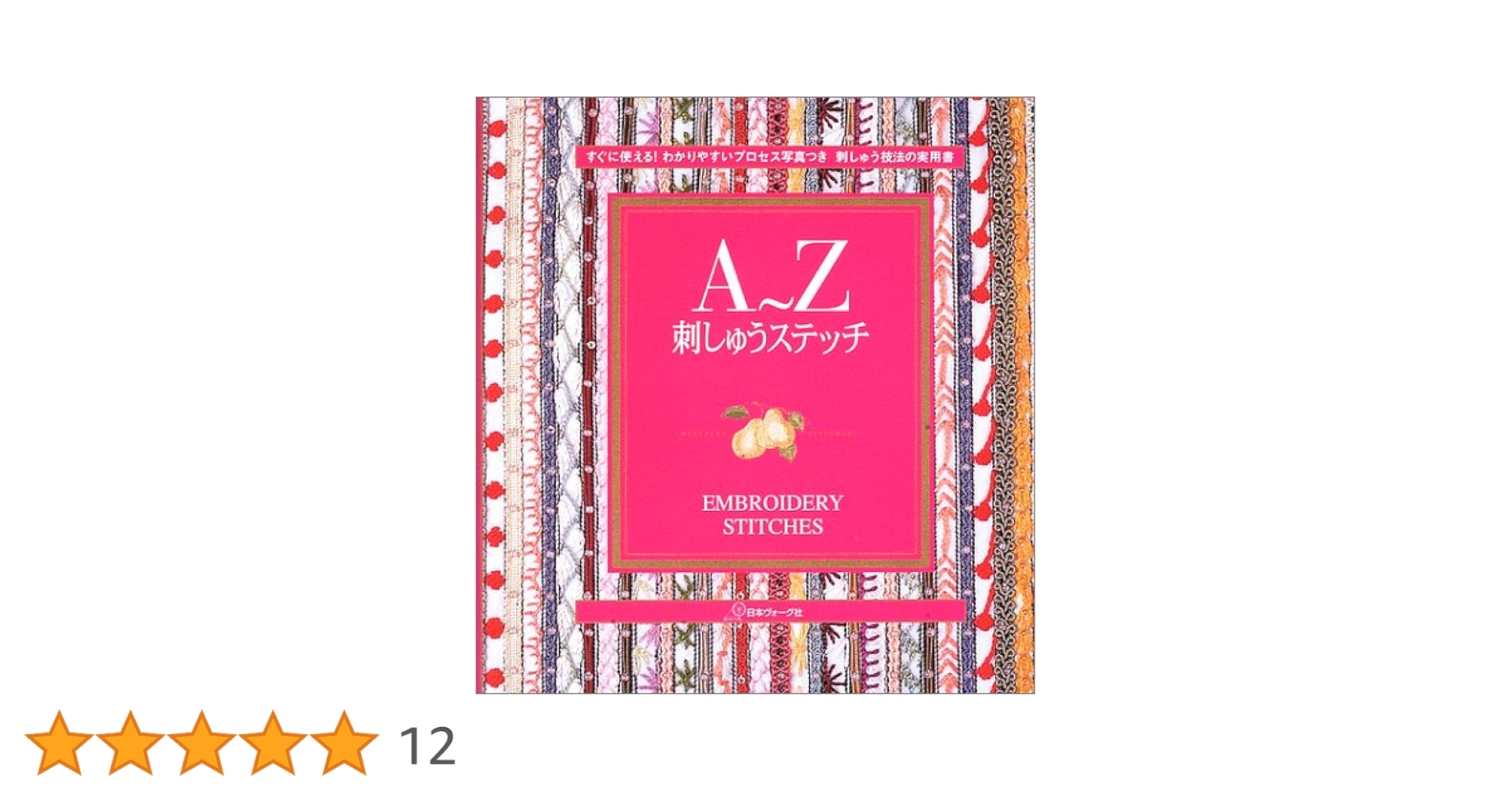 A〜Z 刺繍本　全巻6冊　まとめて出品 A〜Z 刺繍本 全巻6冊 まとめて出品 - メルカリ