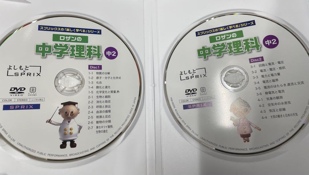 Amazon.co.jp: 理科のDVDセット : おもちゃ
