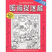 Hide and Seek in Pictures - Red Volume - Classic 7530436155 Book Cover