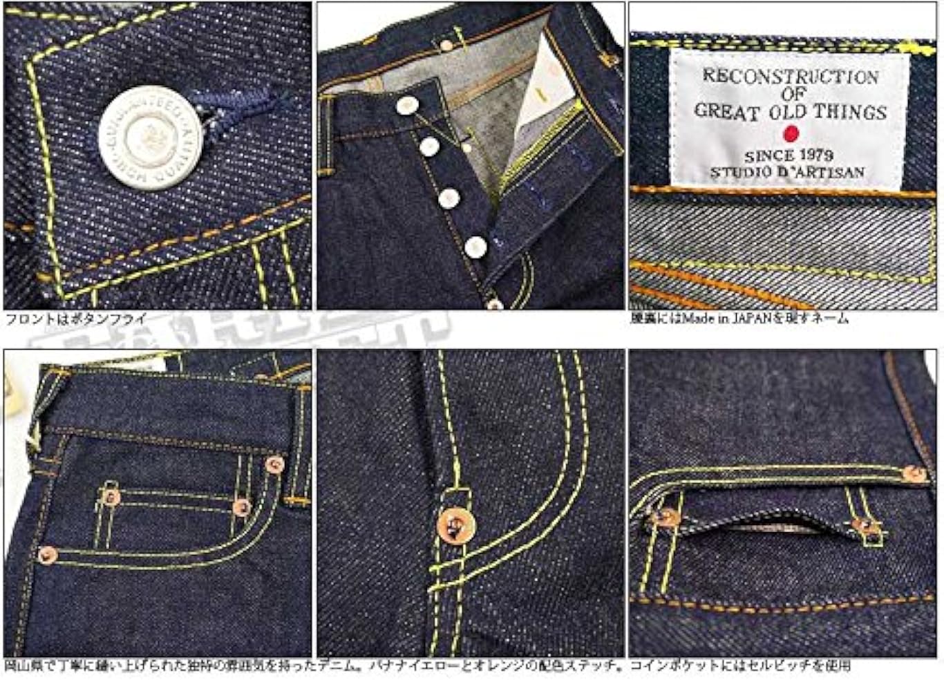 緊急セール！【新品・未使用】STUDIO D'ARTISAN D01ノンウォシュ Amazon | [ステュディオ・ダ・ルチザン] タイトストレート