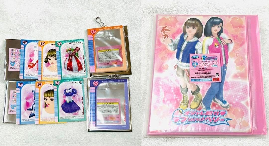 ラブベリ 一番くじ 13点セット セガ ラッキーくじ「オシャレ魔女 ラブ