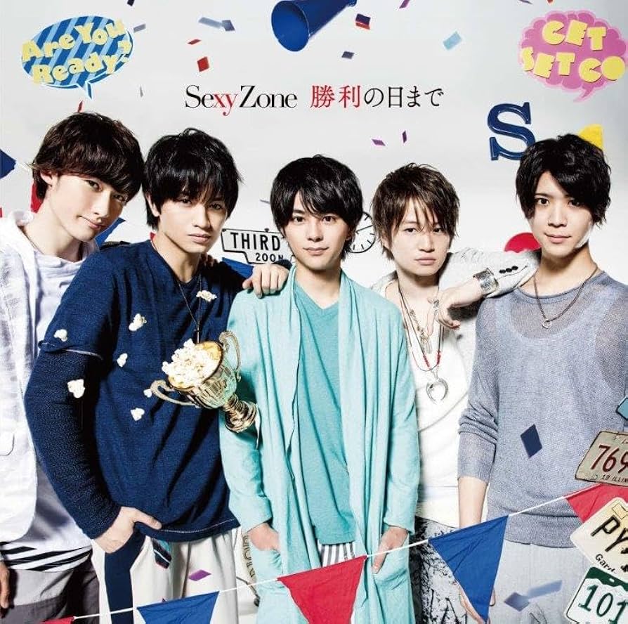 Sexy Zone CD 勝利の日まで Amazon.co.jp: 勝利の日まで (通常盤): ミュージック