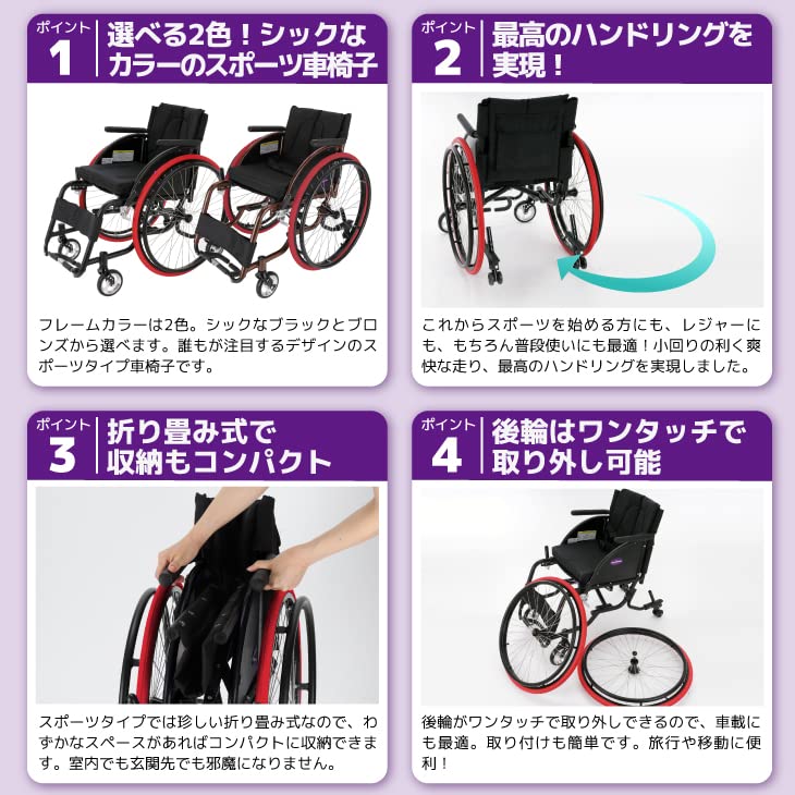 Amazon | カドクラ 自走用スポーツ車いす ポセイドン ブロンズ A701-BZ