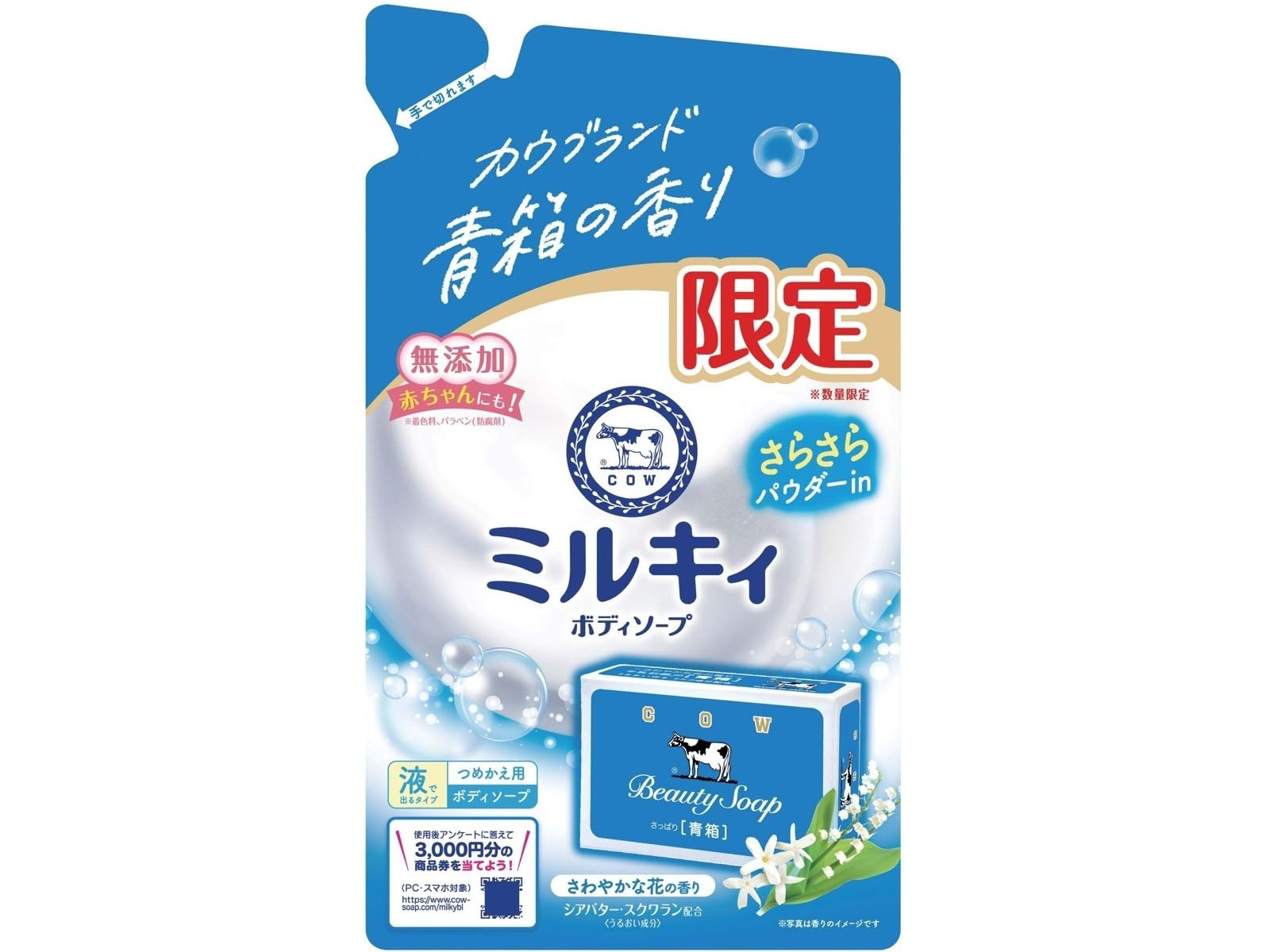 【希少スリーブ】牛乳石鹸　青　スリーブ　インスパイア　フルコンプ ヨドバシ.com - インスパイア inspire キャラクターカード