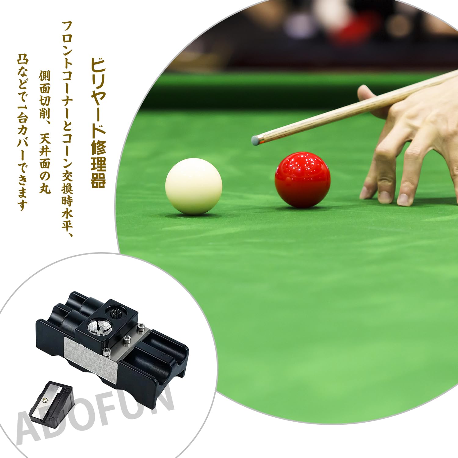 Amazon | ADOFUN ビリヤードキュー 9in1 修理ツール メンテナンス