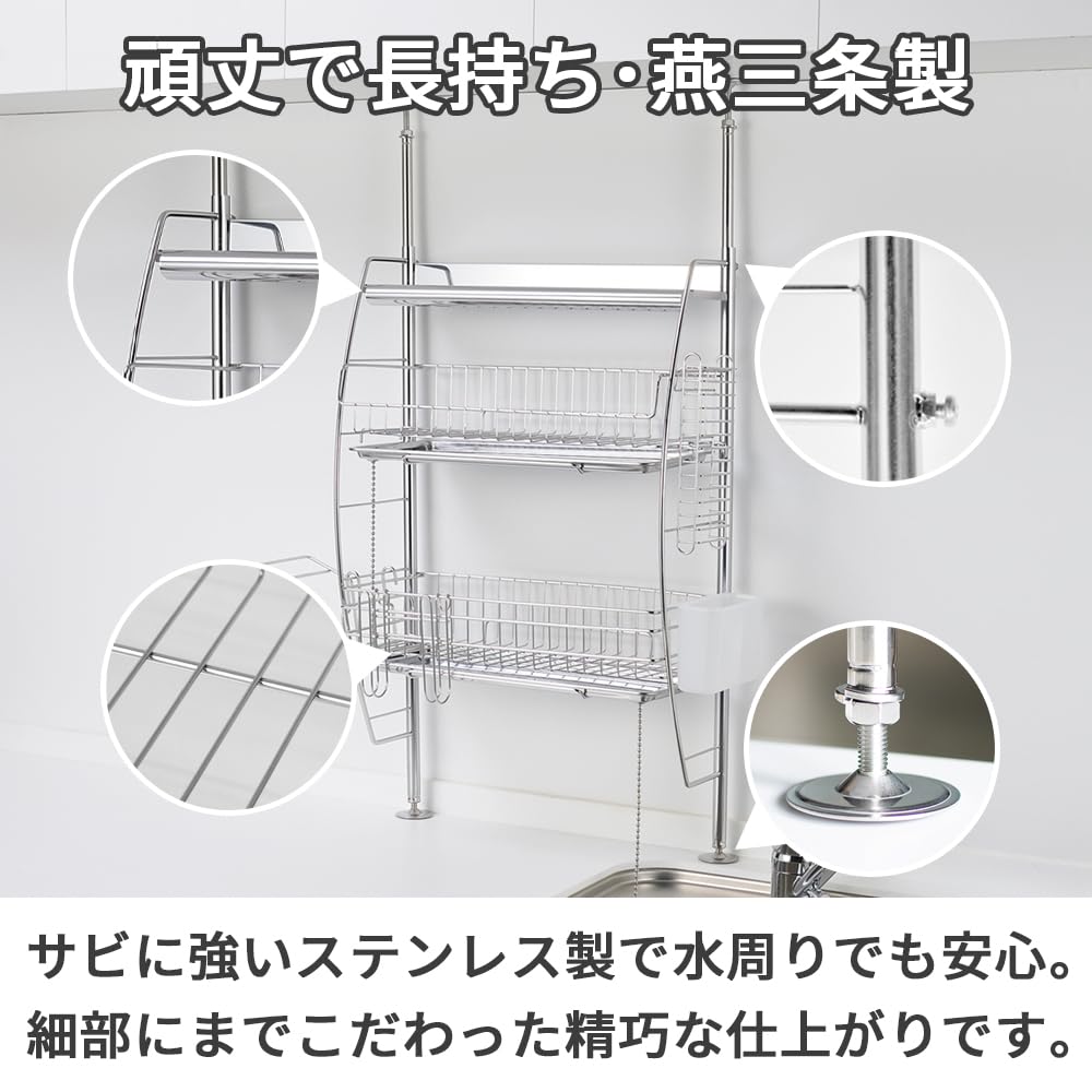 ステンレス 水切りラック SB-130004 Amazon｜bwsSELECTION 燕三条製 シンク上 ステンレス 突っ張り