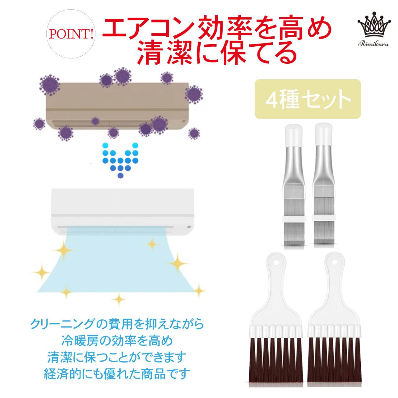 Amazon｜Rimikuru エアコン クリーニング キット フィンクリーナー 